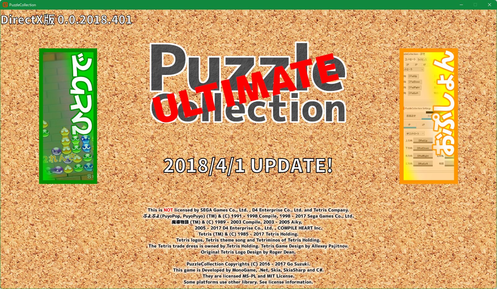 Title of PuzzleCollection Ultimate (0.1.2018.401)